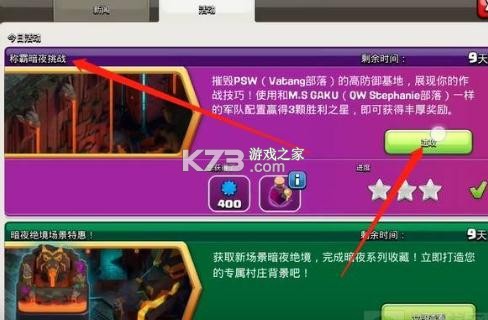 部落冲突