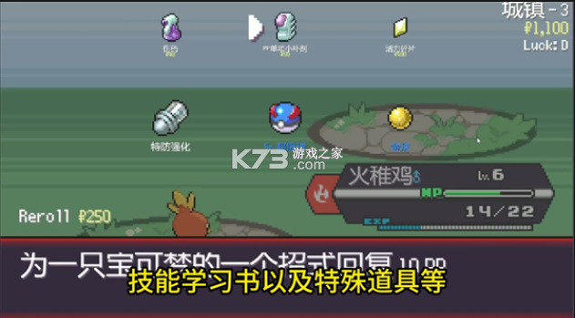 宝可梦肉鸽