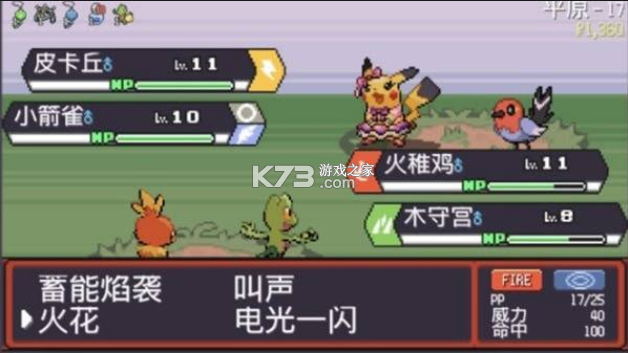宝可梦肉鸽