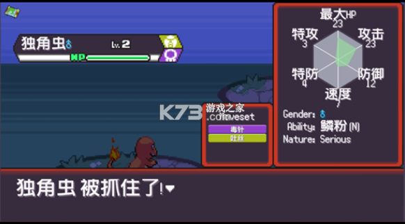 宝可梦肉鸽