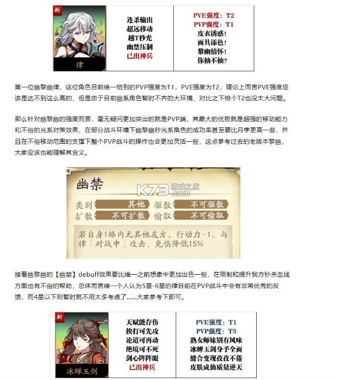 天地劫幽城再临九游版本