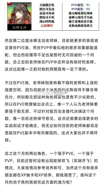 天地劫幽城再临九游版本