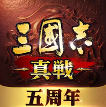 三国志战略版