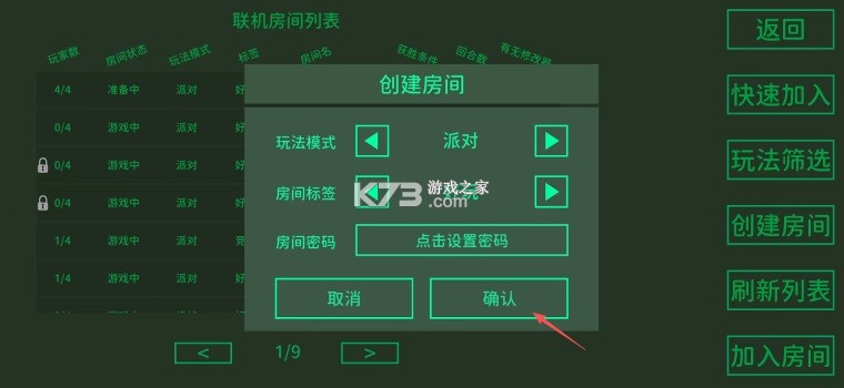 小鸡与小马超级派对