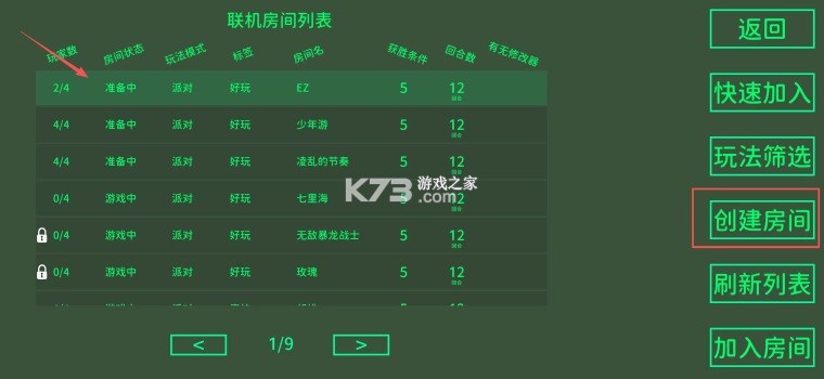 小鸡与小马超级派对