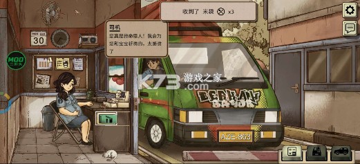1998收费员的故事
