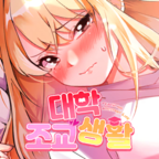 大学助教生活