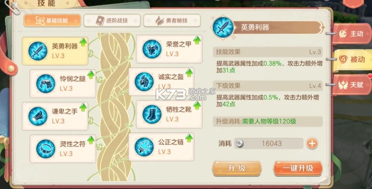 勇者幻兽录