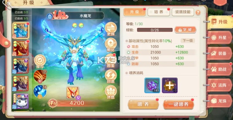 勇者幻兽录