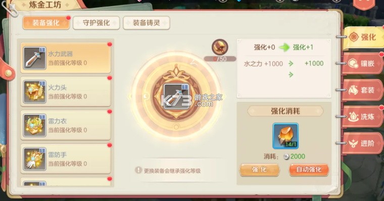 勇者幻兽录