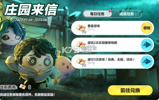 蛋仔派对