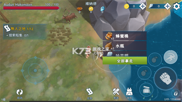 文兰故事