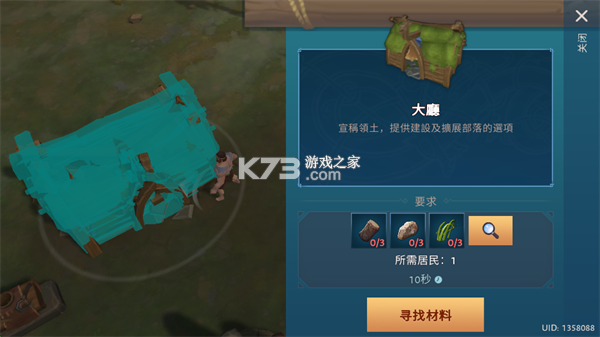 文兰故事