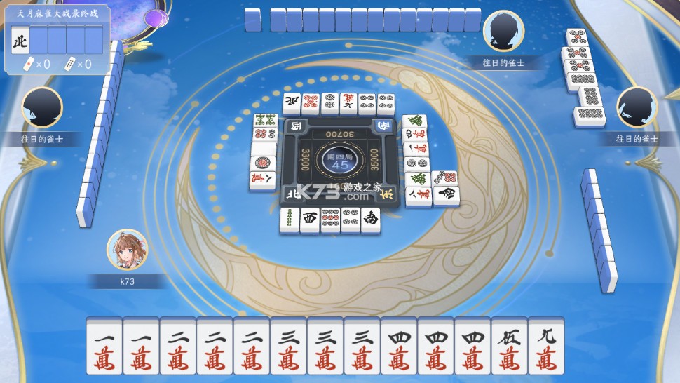 天月麻雀