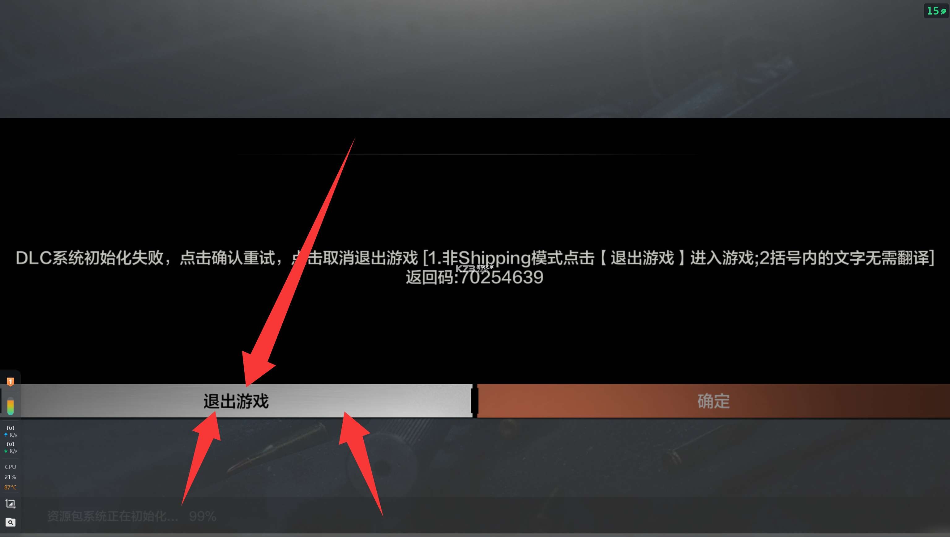 暗区突围