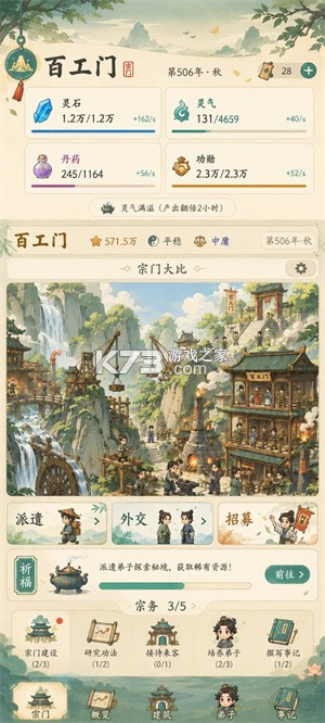 云水有归处