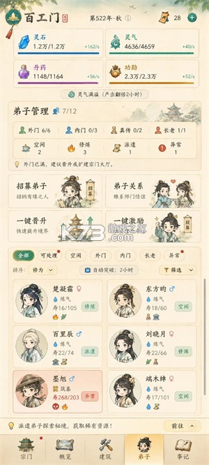云水有归处