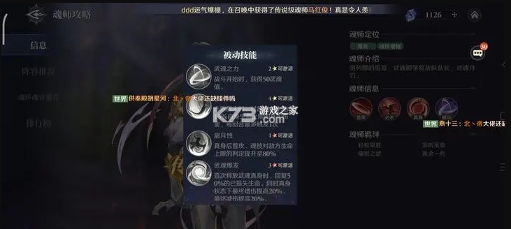 斗罗大陆逆转时空