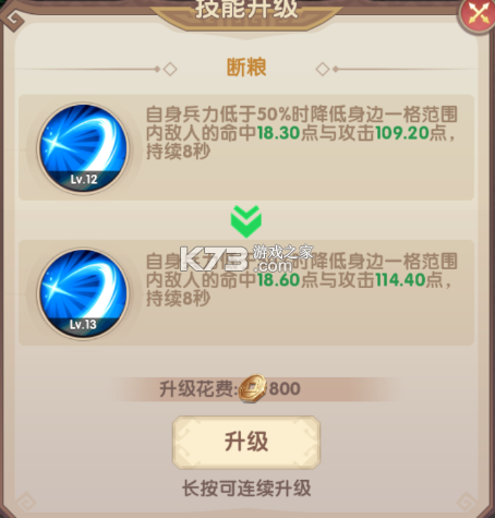氏族攻防战