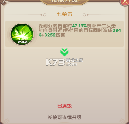 氏族攻防战