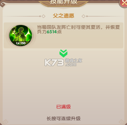 氏族攻防战