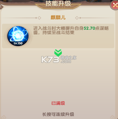 氏族攻防战