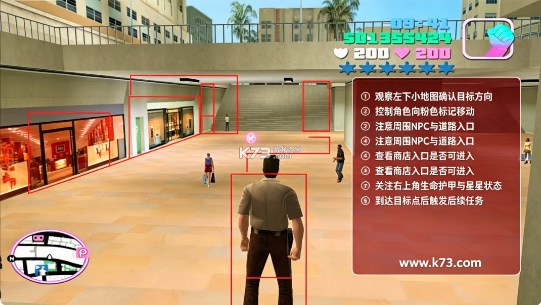 侠盗猎车手罪恶都市