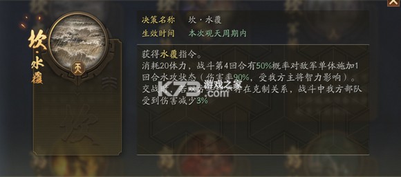 三国志战略版