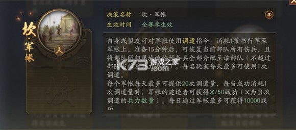 三国志战略版