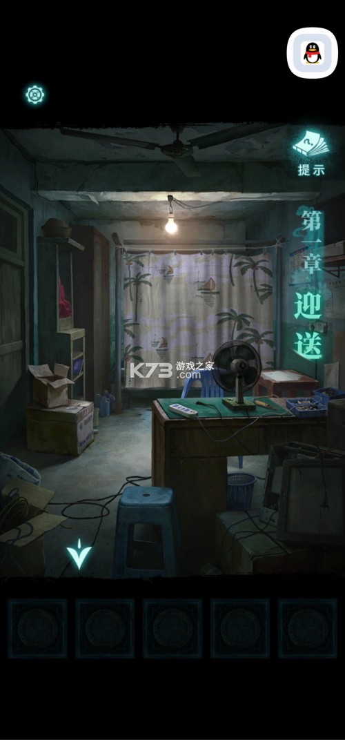 纸嫁衣9罗浮梦