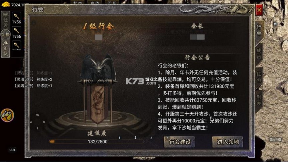 龙腾传奇