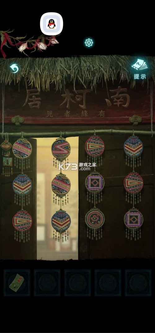 纸嫁衣9罗浮梦