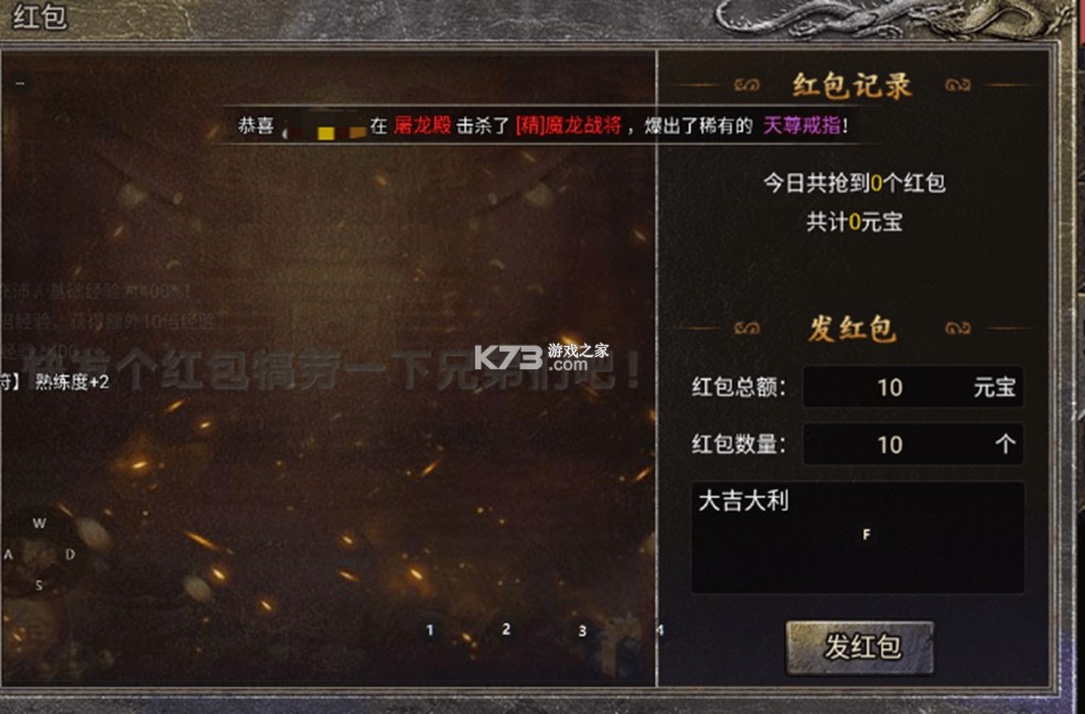 龙腾传奇