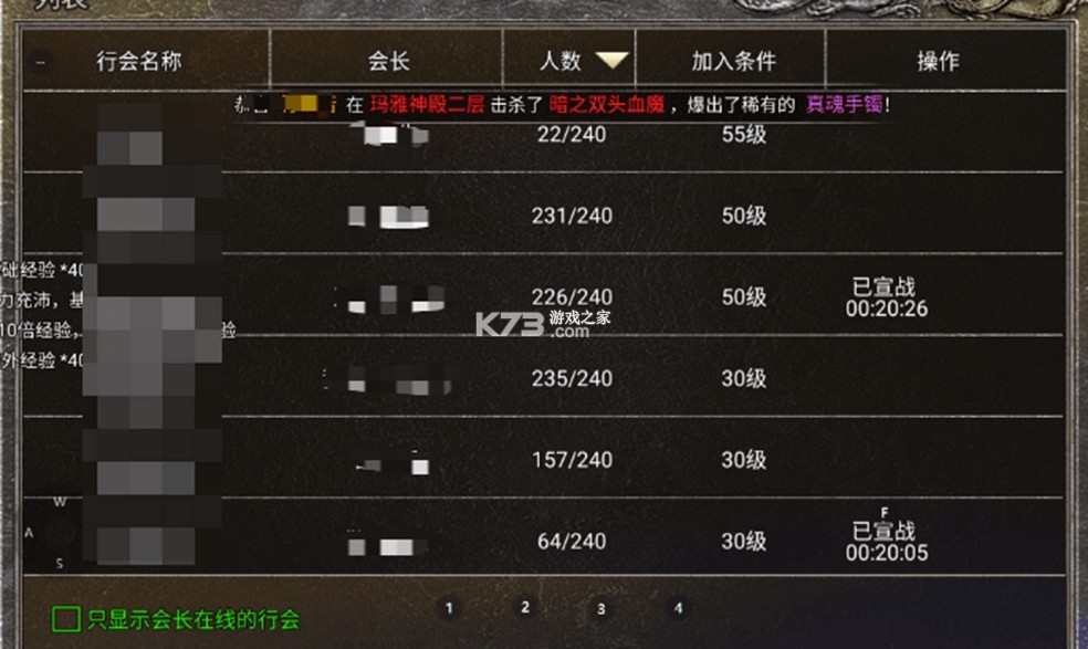 龙腾传奇