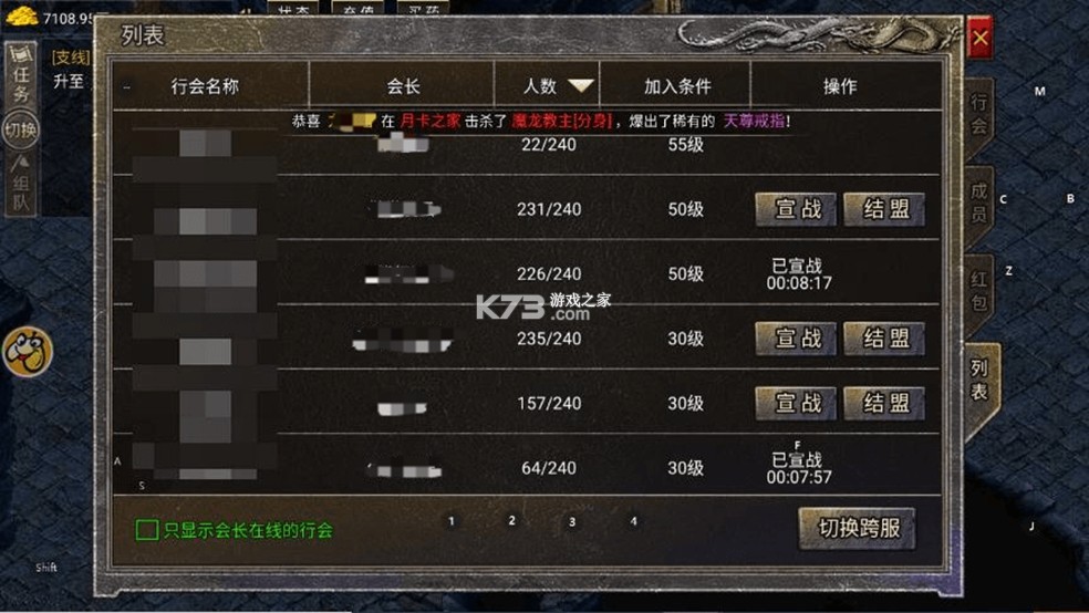 龙腾传奇