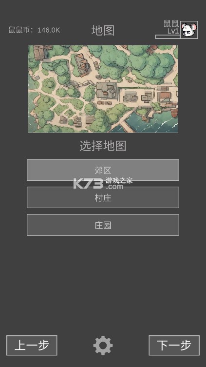 鼠鼠模拟器
