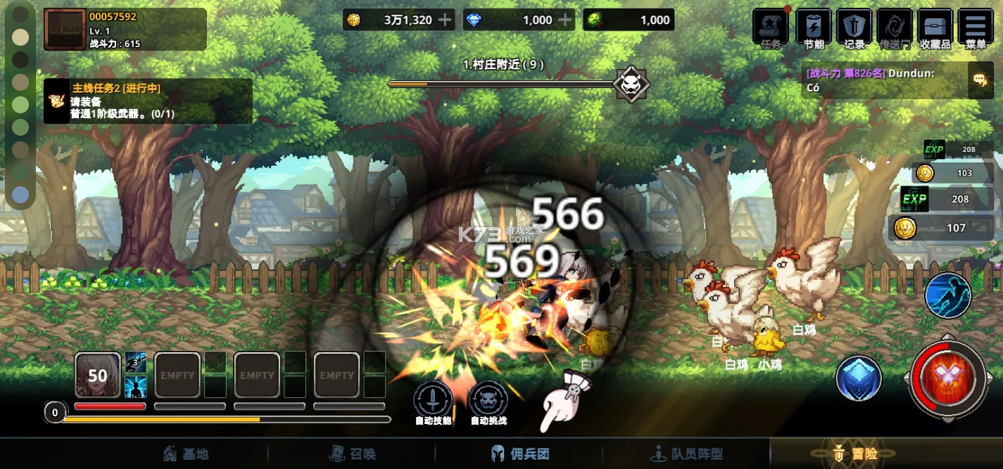 异世界佣兵团养成记