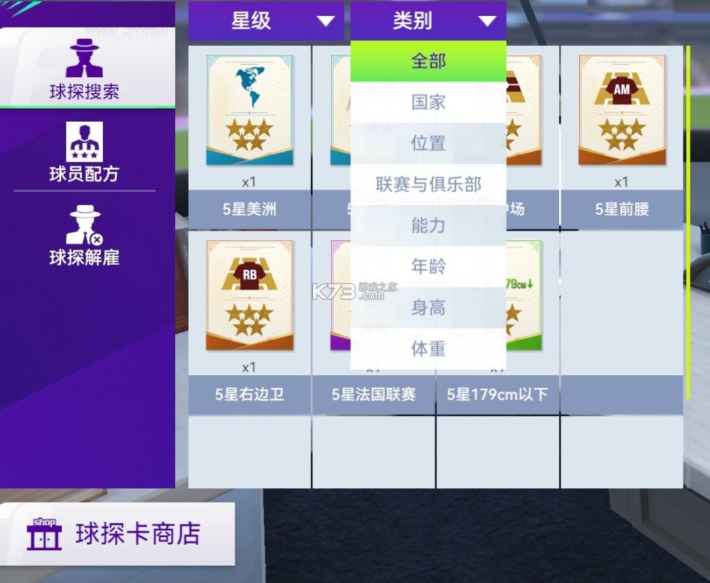 最佳球会