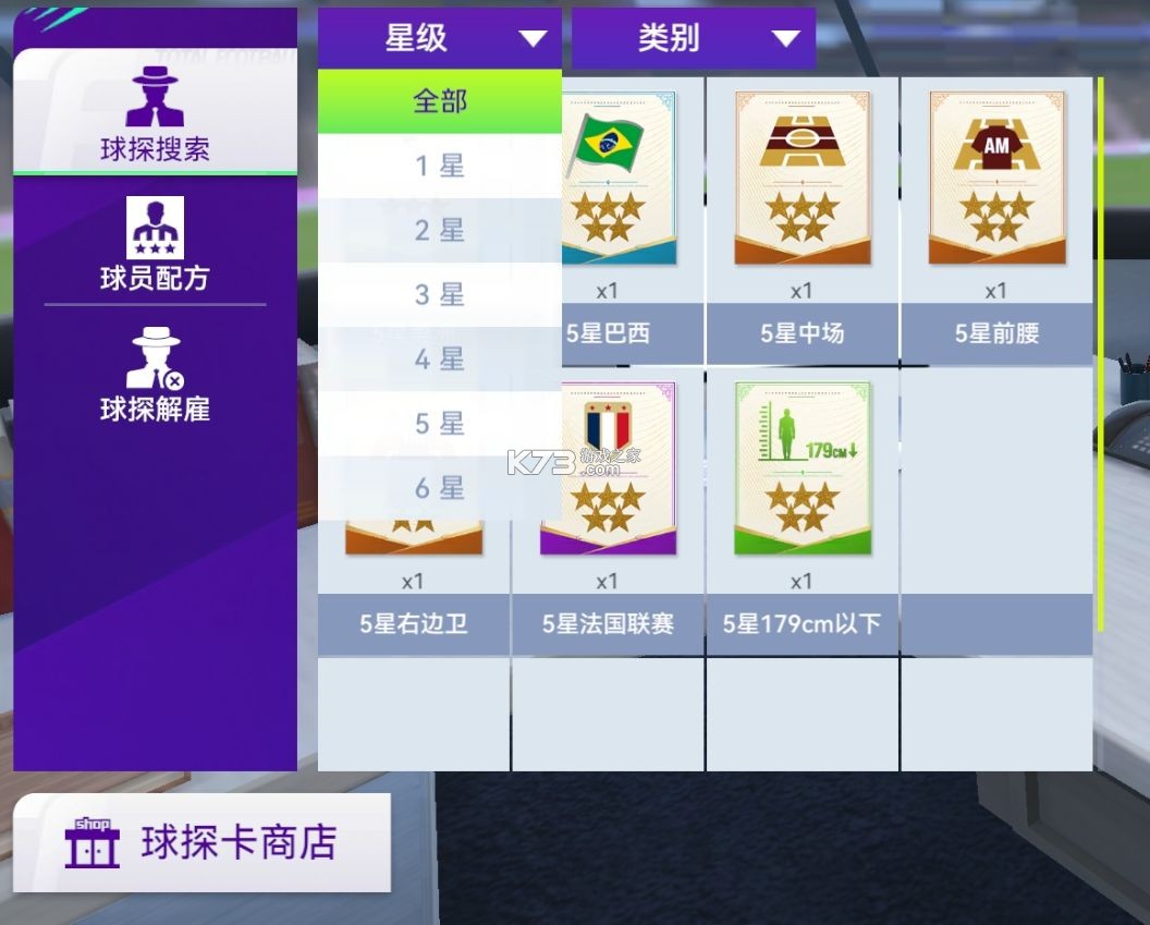 最佳球会