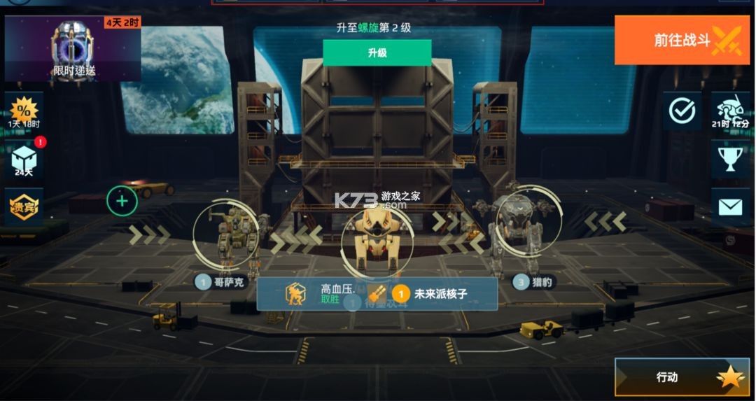 机甲战队