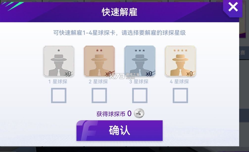 最佳球会