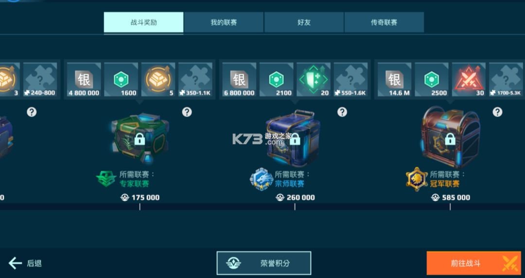 机甲战队