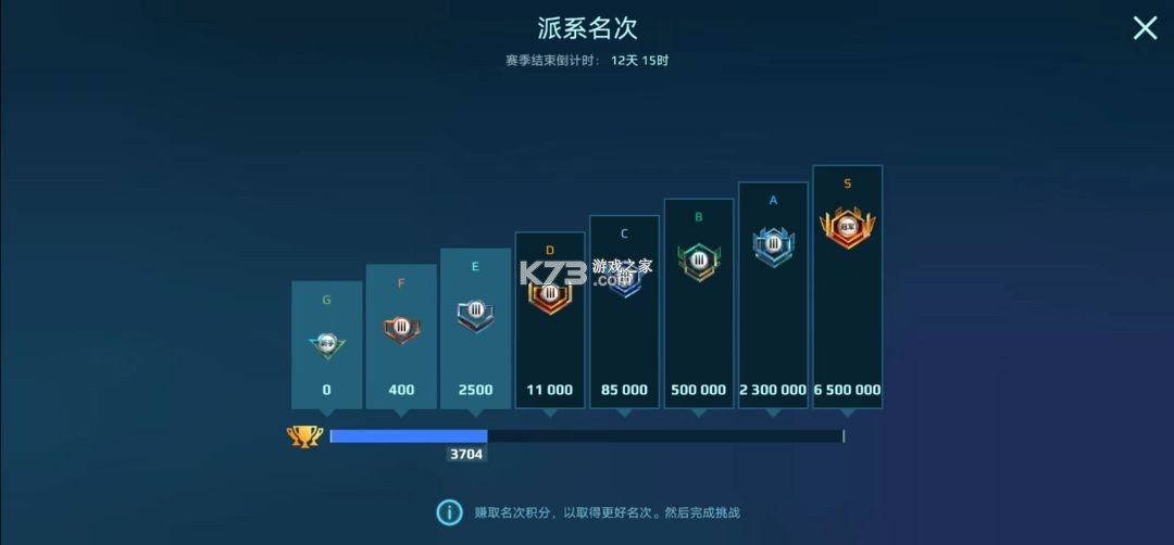 机甲战队