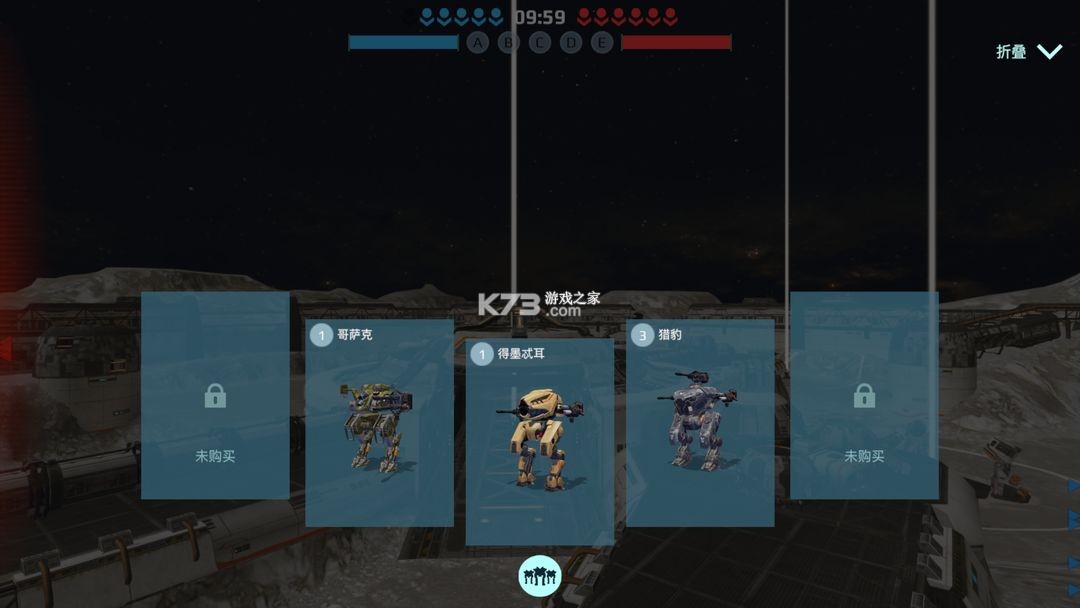 机甲战队