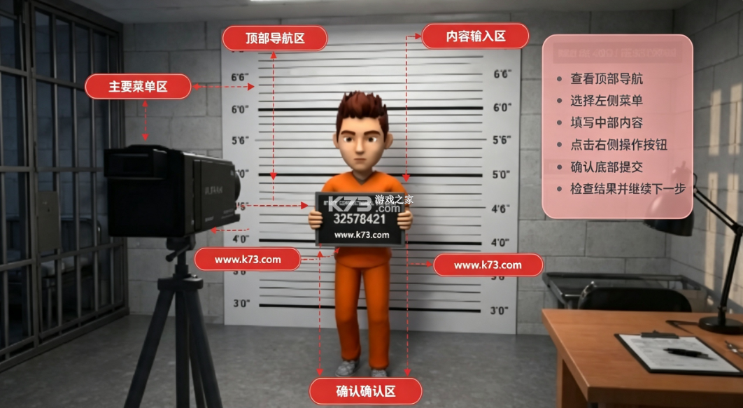 我是囚犯
