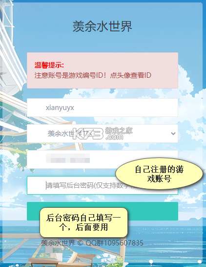 疯狂水世界