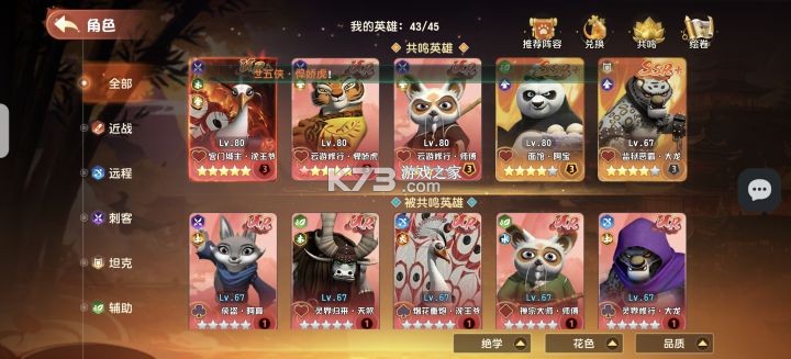 功夫熊猫神龙大侠