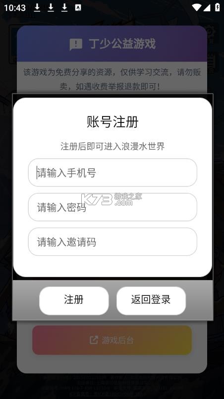 疯狂水世界
