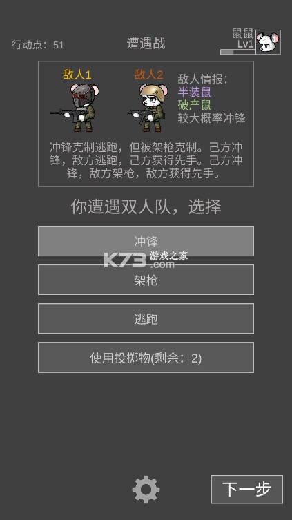 鼠鼠模拟器