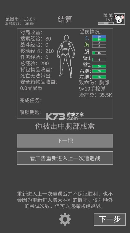 鼠鼠模拟器